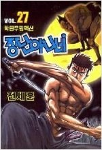 장난아니네 1-33 (완결)