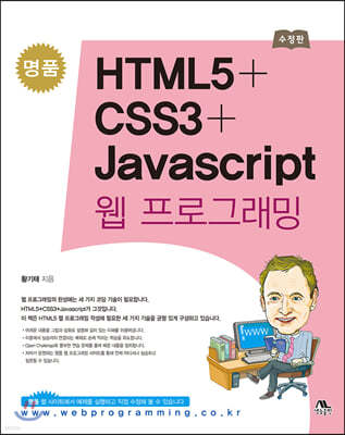 ǰ HTML5+CSS3+Javascript  α׷