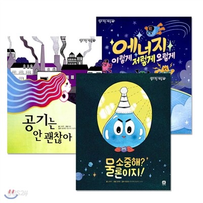 돌고도는 세상 3권세트