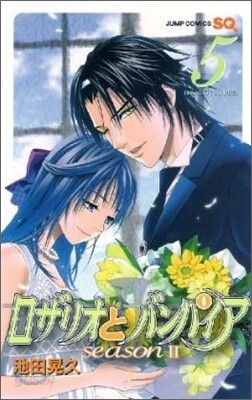 ロザリオとバンパイアseazon2 5