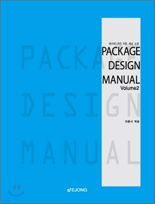 패키지 디자인 매뉴얼 2
