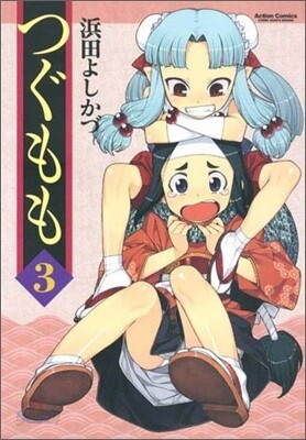 つぐもも 3