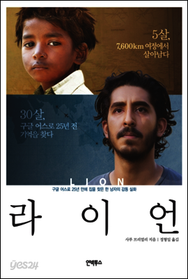 라이언