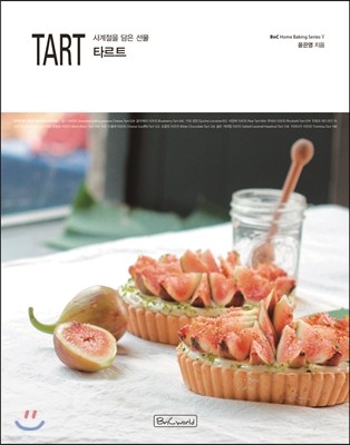 TART 타르트