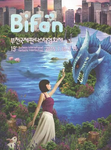 bifan/부천국제판타스틱영화제 19th