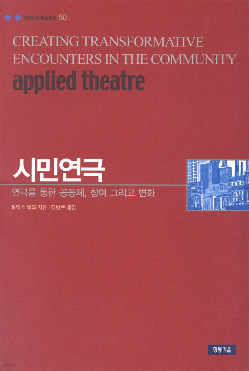시민연극