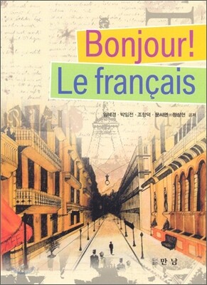 Bonjour! Le francais