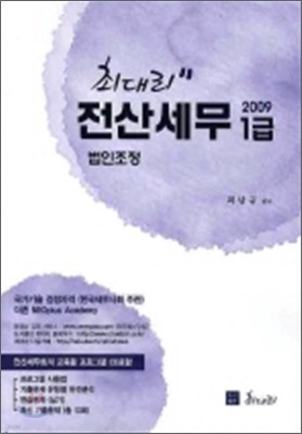 2009 ִ븮 꼼 1 