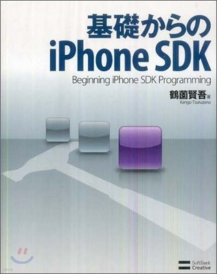 iPhone SDK