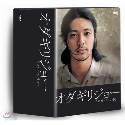 오다기리 죠 컬렉션 (6disc)