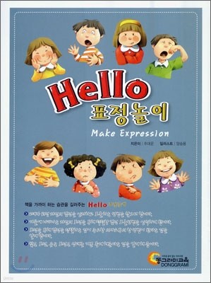 Hello  ǥ Make Expression