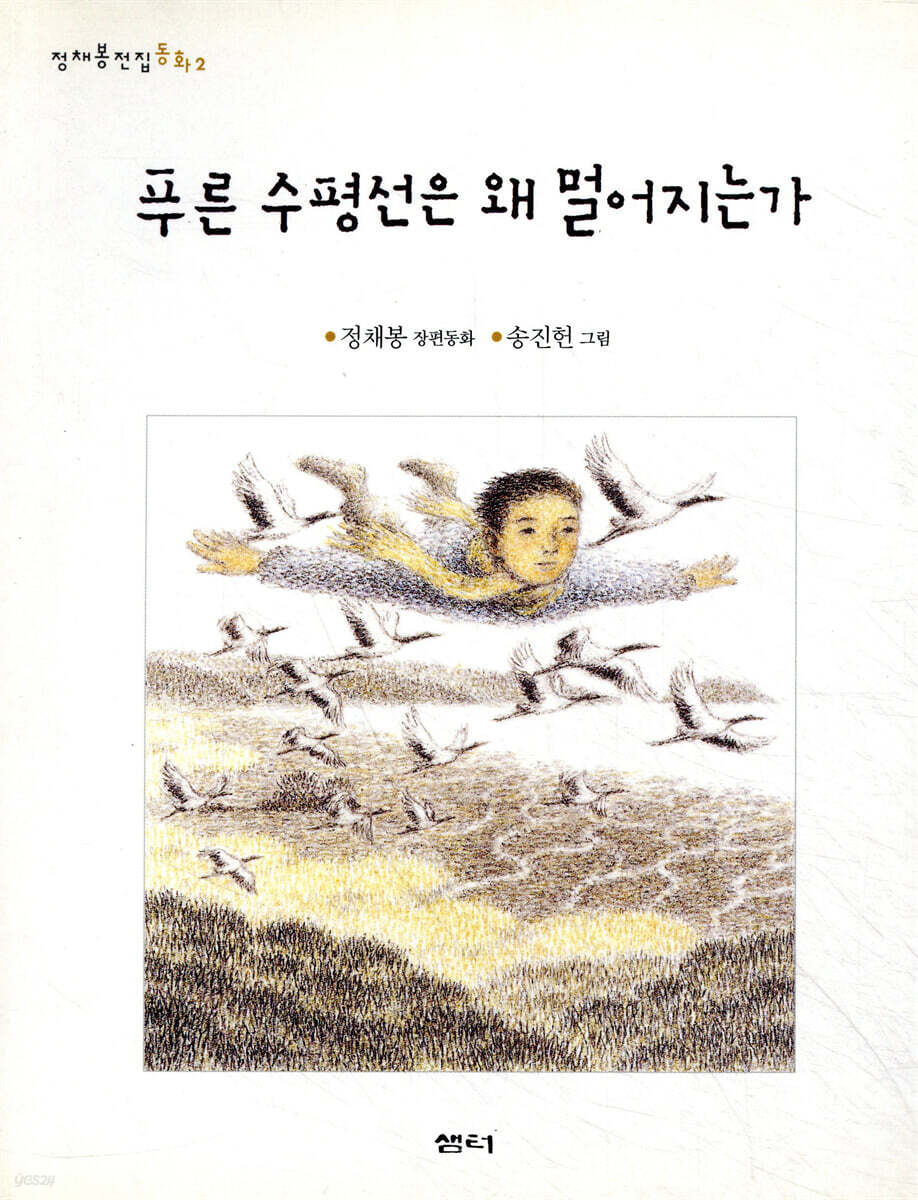 푸른 수평선은 왜 멀어지는가