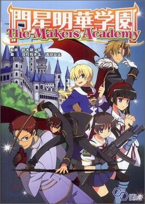 ڦ٥ The Makers Academy