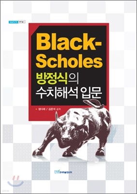 Black-Scholes  ġؼ Թ