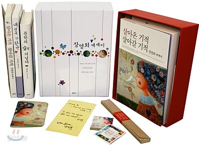 장영희 에세이 세트