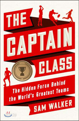 Captain Class