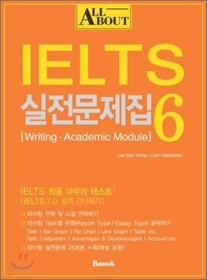 All about IELTS  6