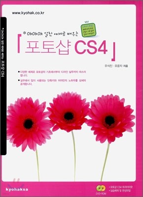 포토샵 CS4