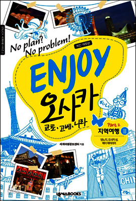 NEXUS TOEFL iBT READING STARTER Vocabulary Workbook