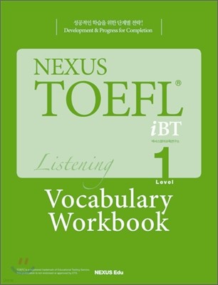 NEXUS TOEFL iBT LISTENING Level 1 Vocabulary Workbook
