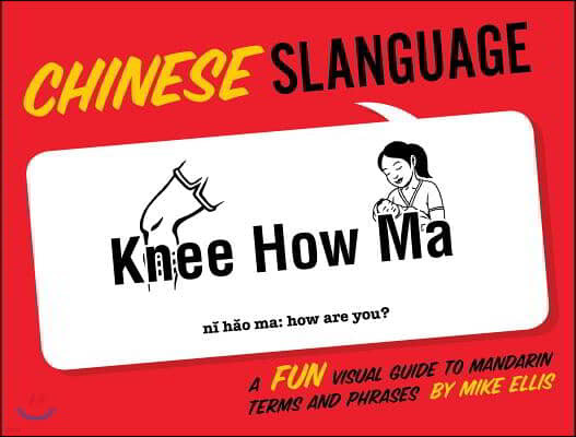 Chinese Slanguage: A Fun Visual Guide to Mandarin Terms and Phrases