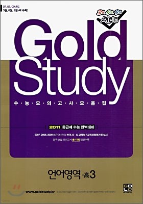 Gold Study  ͵ ɸǰ   3 (8)(2010)