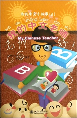 [ͺ5]  (1CD-ROM) ߹λ (CD-ROM) (My Chinese Teacher)