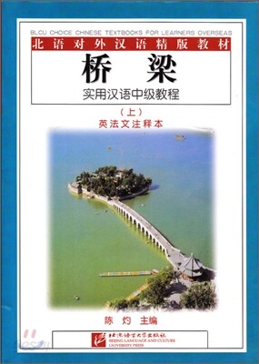 橋梁(上) 교량(상)