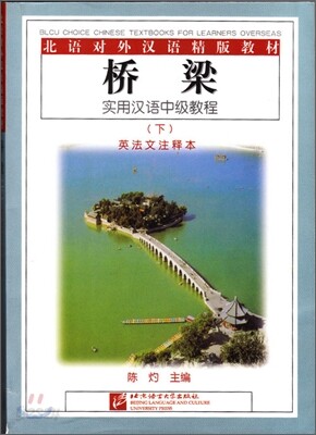 橋梁(下) 교량(하)