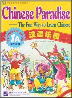 Chinese Paradise()  1A Ѿ л뼭 1A