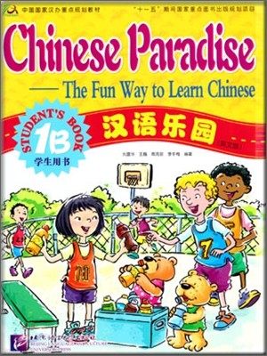 Chinese Paradise() 1B Ѿ 1B