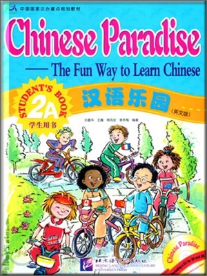 Chinese Paradise()  2A Ѿ л뼭 2A