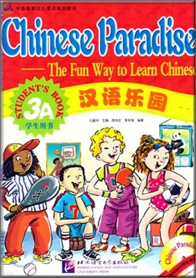 Chinese Paradise()  3A Ѿ л뼭 3A