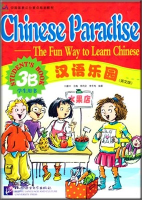 Chinese Paradise()  3B Ѿ л뼭 3B
