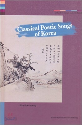 Classical Poetic Songs of Korea