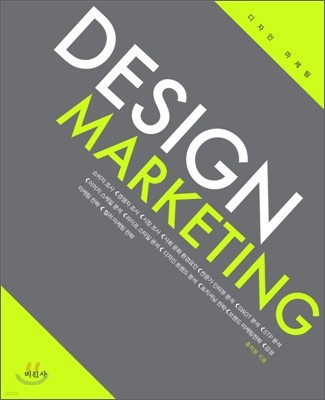   DESIGN MARKETING