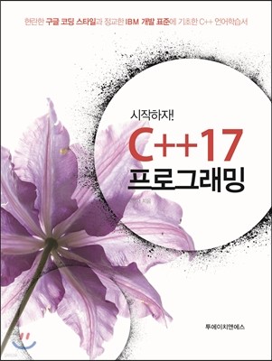 C++17 α׷