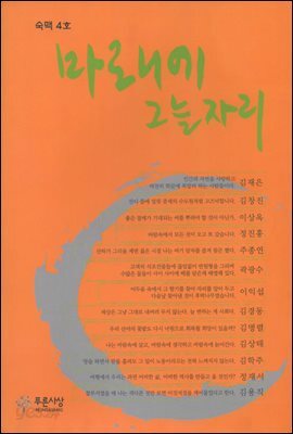 마로니에 그늘자리