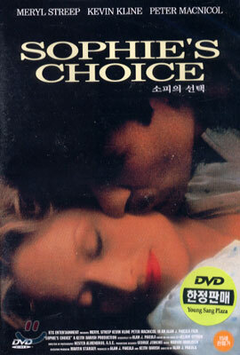소피의 선택 Sophie's Choice (영상프라자 할인)