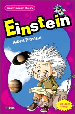 알버트 아인슈타인  Albert Einstein