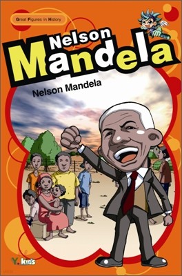 넬슨 만델라  Nelson Mandela