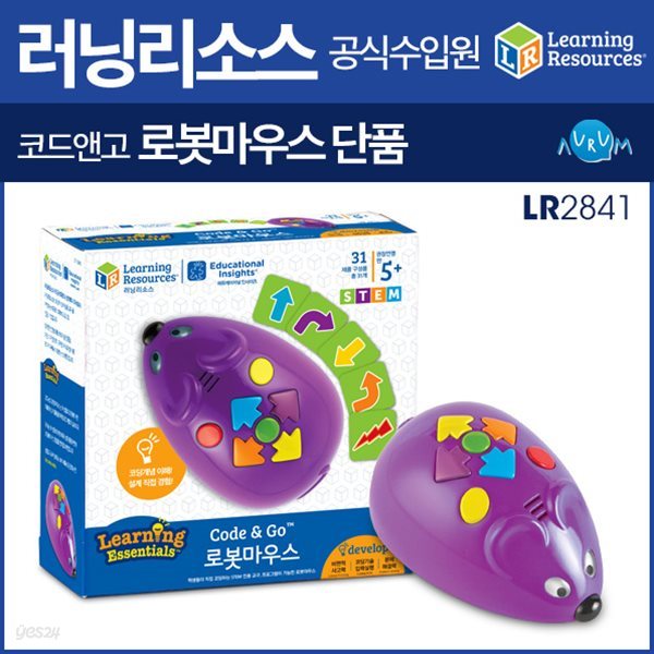 러닝리소스 코드앤고 로봇마우스 단품(LR2841)