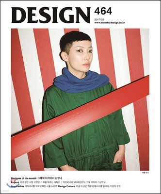 Design  () : 2 [2017]