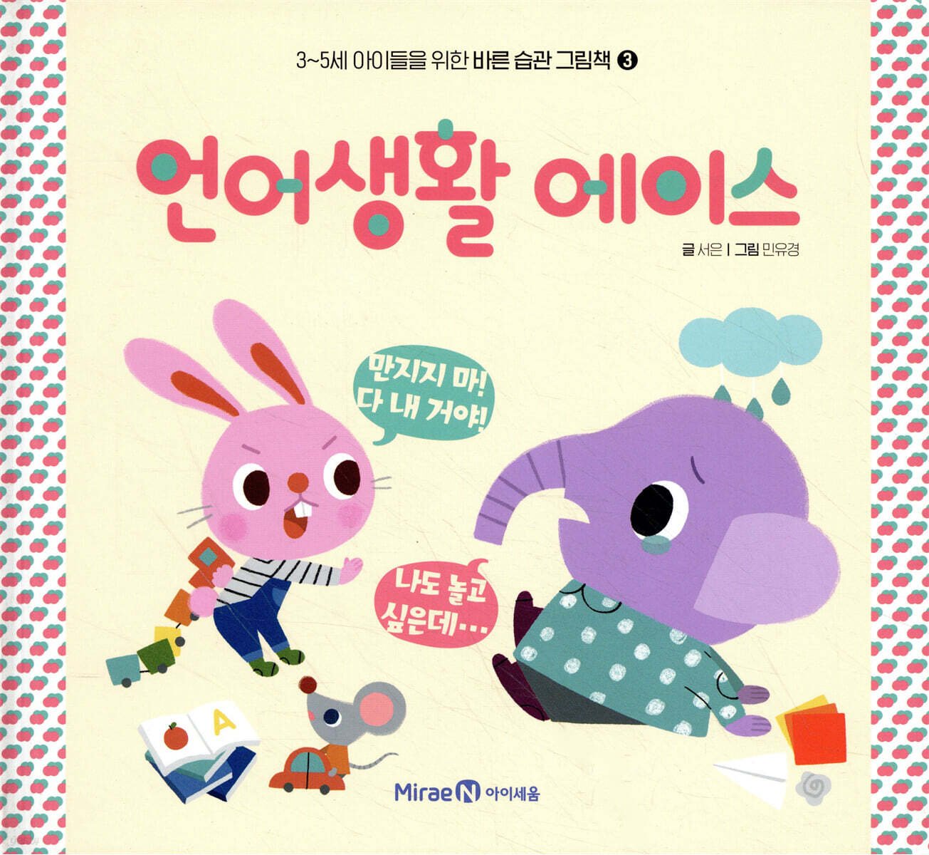언어생활 에이스