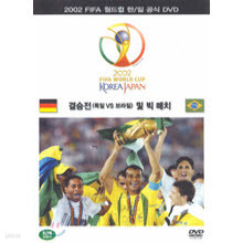 [DVD] 2002 FIFA  /  DVD    ġ (2DVD/̰)