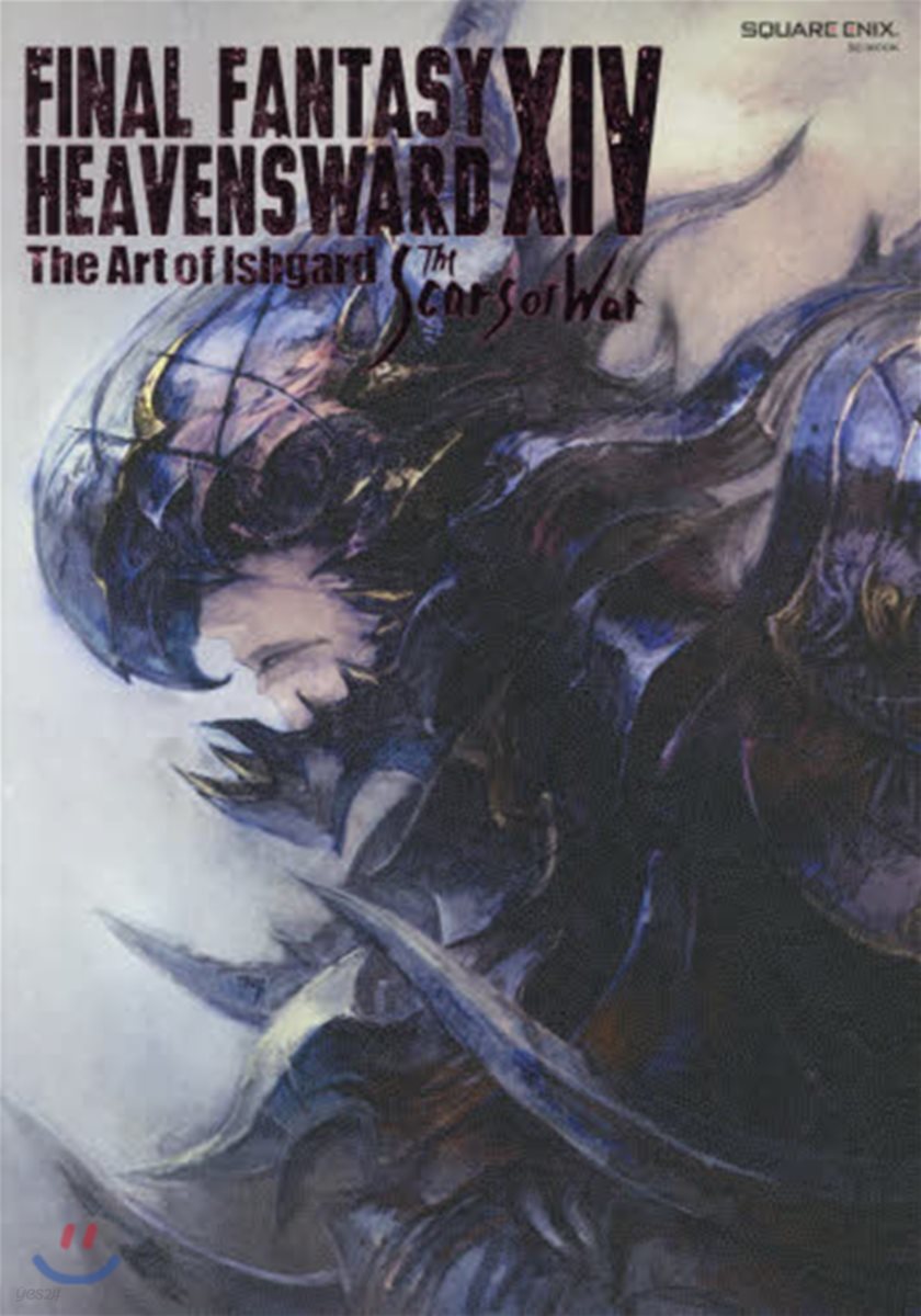 FINAL FANTASY XIV HEAVENSWARD | The Art of Ishgard The Scars of War