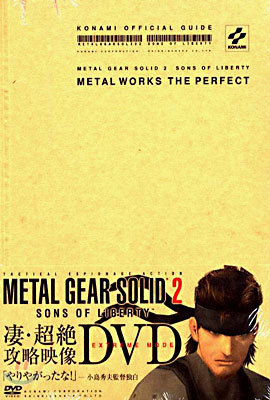 METAL GEAR SOLID 2 SONS OF LIBERTY(DVD)