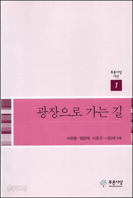 광장으로 가는 길