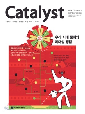 카탈리스트