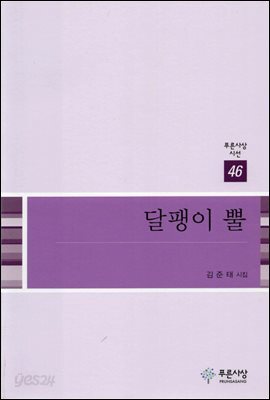 달팽이 뿔